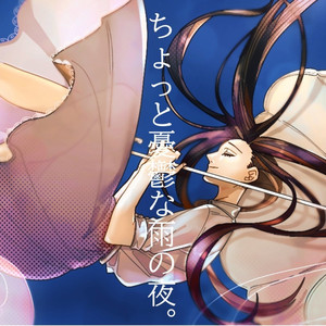 ちょっと憂鬱な雨の夜。