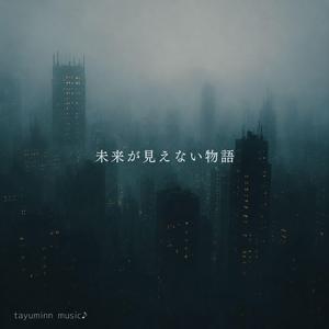 ひとりぼっち