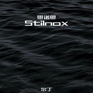 思诺思Stilnox