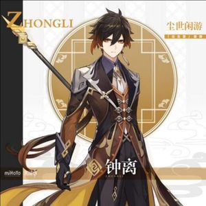 原神：钟离