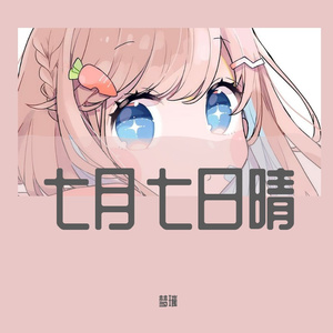 录音