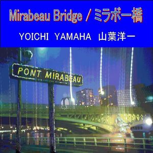 Mirabeau Bridge (ミラボー橋) [Chorus] (Feat. Lei Izumine & Ansemble Fenice)