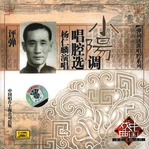 《白蛇》选段：盗仙草