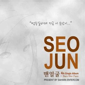 사실은... (Guitar ver.)