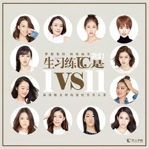 咱们屯里的人 (live)