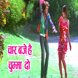 Char baja Hai chumma Do