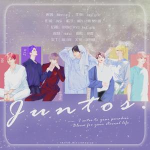 【防弹少年团七周年原创贺曲】Juntos.