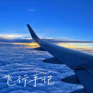 夏日电台（Summer radio）