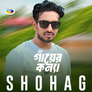 Kona Gayerai Kanya Tumi