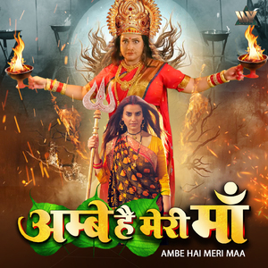 ⁠Hola Beti Ke Biyaah