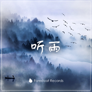 听雨(Original Mix)