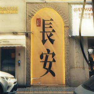 陕西话版 遇见.wav