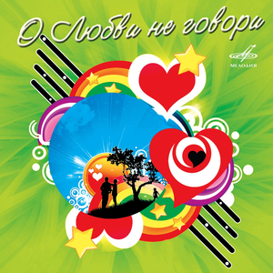 Всё пройдет