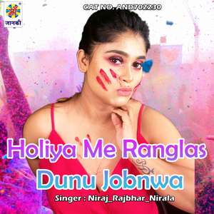 Holiya Me Ranglas Dunu Jobnwa