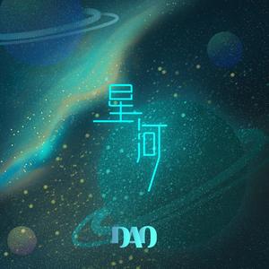 星河 (ft. Rich.J)