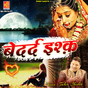 Shihadat Aye Gum KO Bahane Di