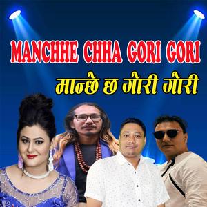 Manchhe Chha Gori Gori | Sirju Adhikari & Laxu Prakash Malla (feat. Sirju Adhikari, Laxu Prakash Malla, Rakesh Sony & Prakash Baraili ''Avibekti'')