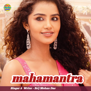 mahamantra