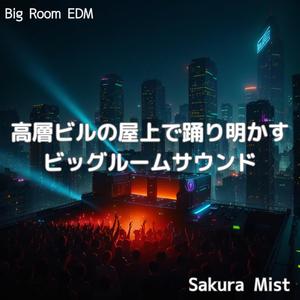 アーバン・ブレイクアウト