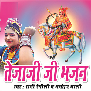 Jal Re Diwla Bhandori Ri Raat