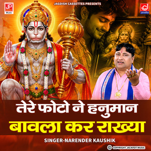 Tere Photo Ne Hanuman Bawla Kar Rakhya | Balaji | Hanuman
