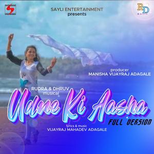 Udne Ki Asha || उड़ने की आशा || (feat. amol mahadev adagale & jyoti shetsandi) (Full Version)