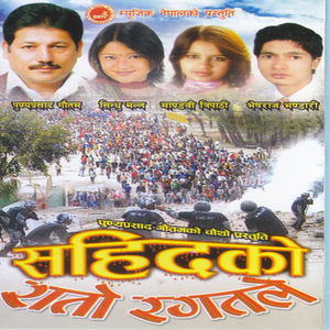 Ragatle Mato Muchhinna