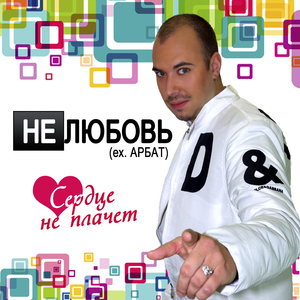 Ача (Instrumental)