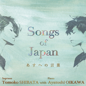 手紙 ～愛するあなたへ～ (Cover)