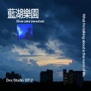 安然入睡（Sleep away）（beat prod by 11Contra）