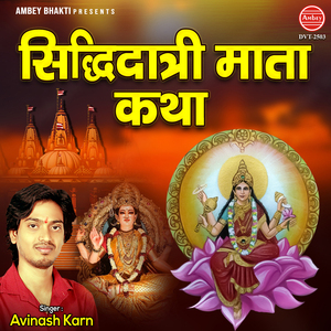 Sidhhidatri Mata Katha