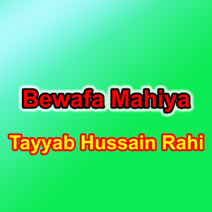 Bewafa Mahiya