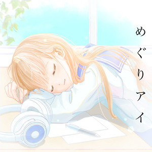 カラフルライフ (feat. 月音)