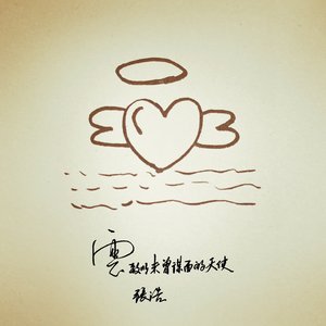 云映波心(倾诉版)