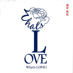 愛は翼にのって