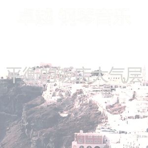 微妙的出行心情