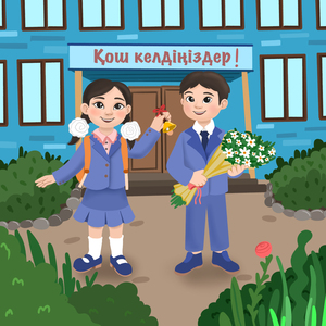 Ардақты ұстазым