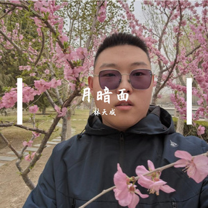 月暗面