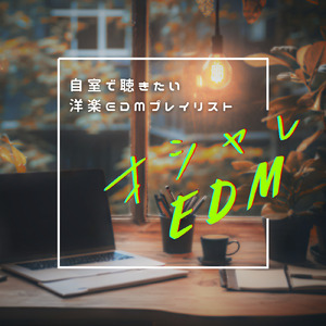 APT. (あーぱつあぱつ COVER REMIX)