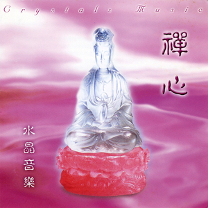 憨山大师劝世文