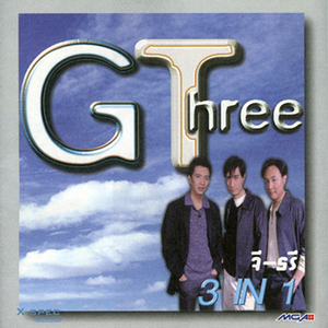 ขอบคุณที่มีเธอ