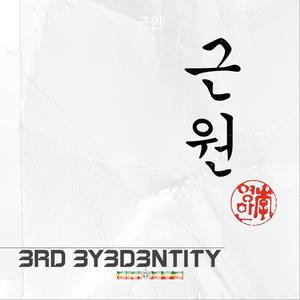 Conscious Contact (V.A.L.I.S.)