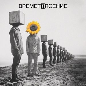 Судьба