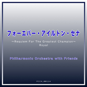 Gloria～栄光の賛歌～