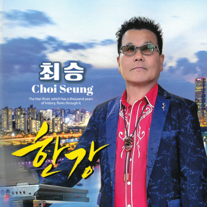 한강