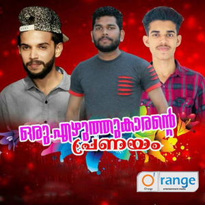 Oru Ezhuthukarante Pranayam