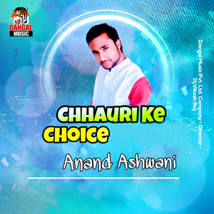 Chhauri Ke Choice