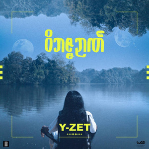 ထီလက်မှတ်