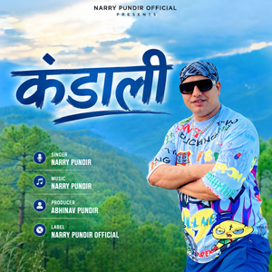 Kandali