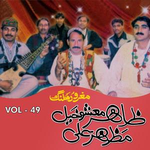 Khakoley Nishta Pa Dunya